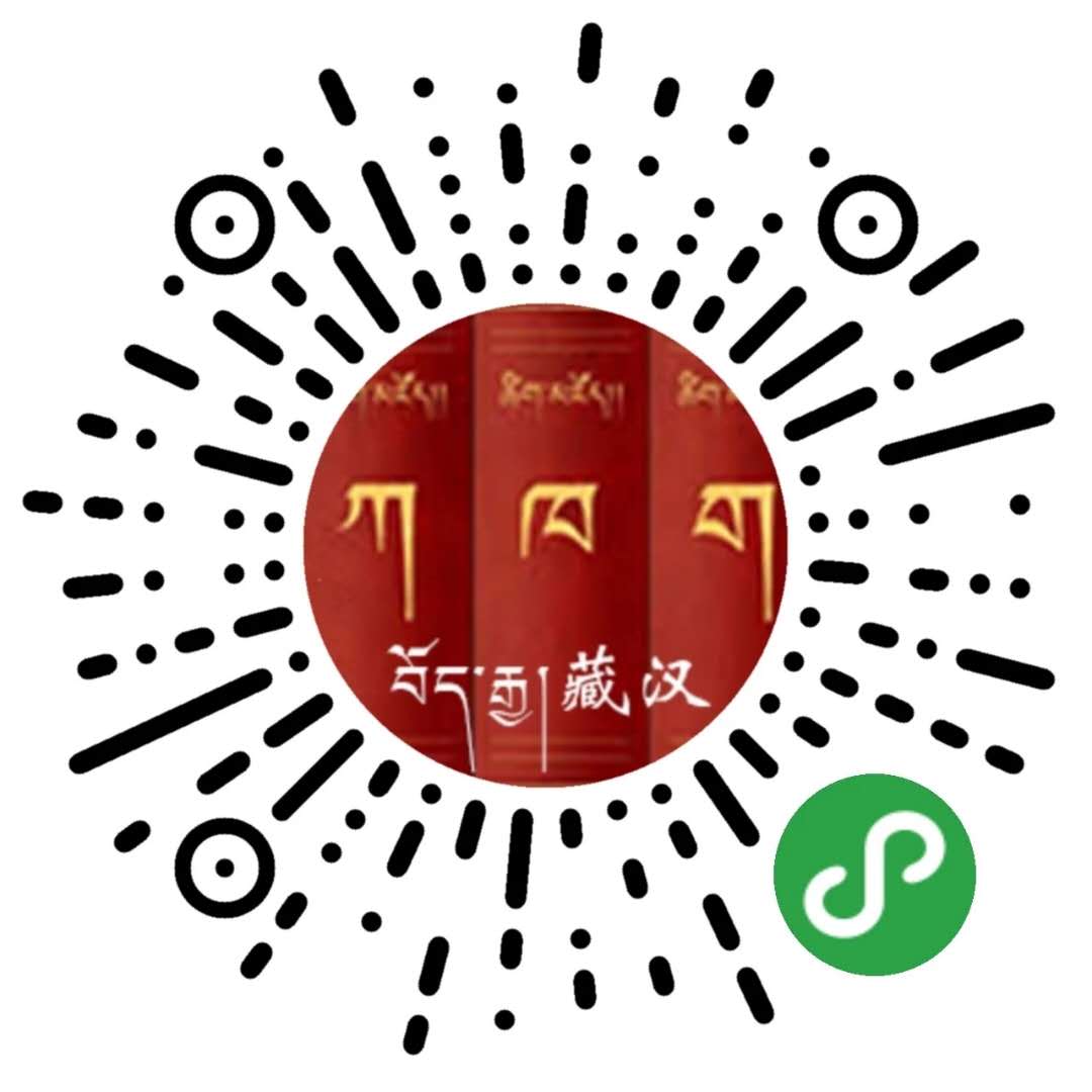 རིག་ལྡན་ཚིག་མཛོད།