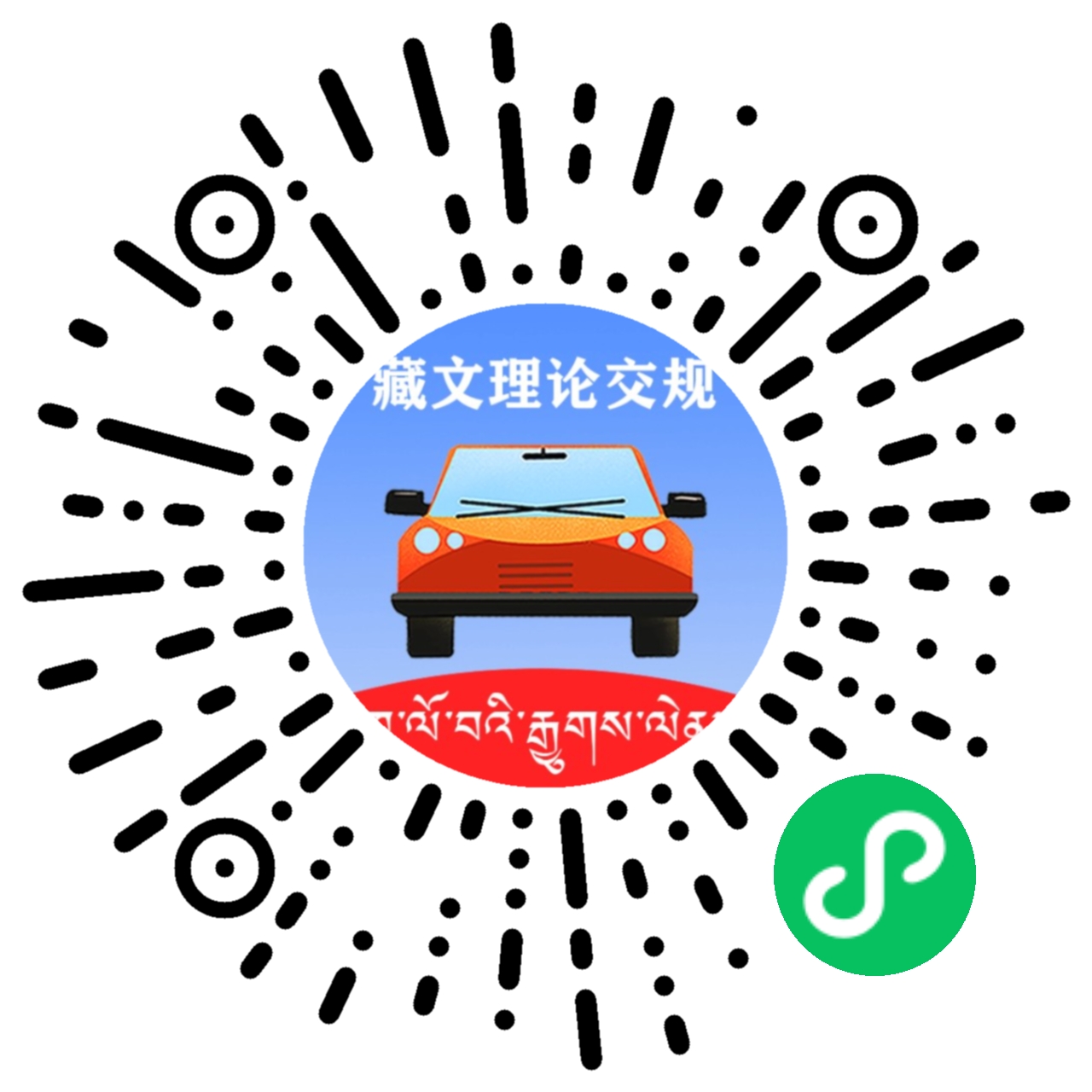 བོད་ཡིག་གཞུང་ལུགས་ཀྱི་འགྲིམ་འགྲུལ་སྒྲིག་སྲོལ།