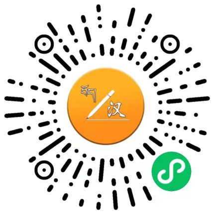 ཚོང་དཔོན་ཡིག་བསྒྱུར།