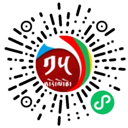 ན་རོ་ལོ་ཐོ།