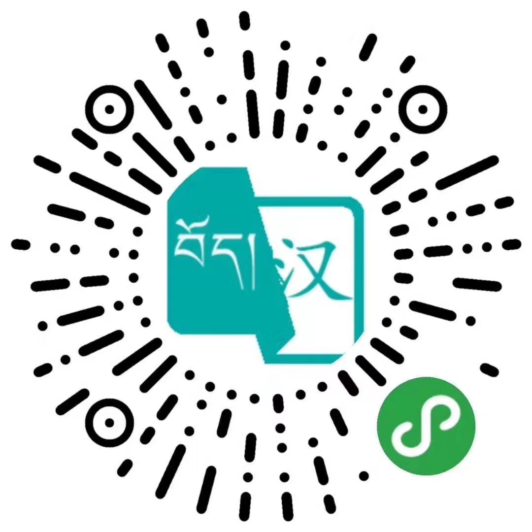 བཀས་བཅད་ཐ་སྙད་ཚིག་མཛོད།