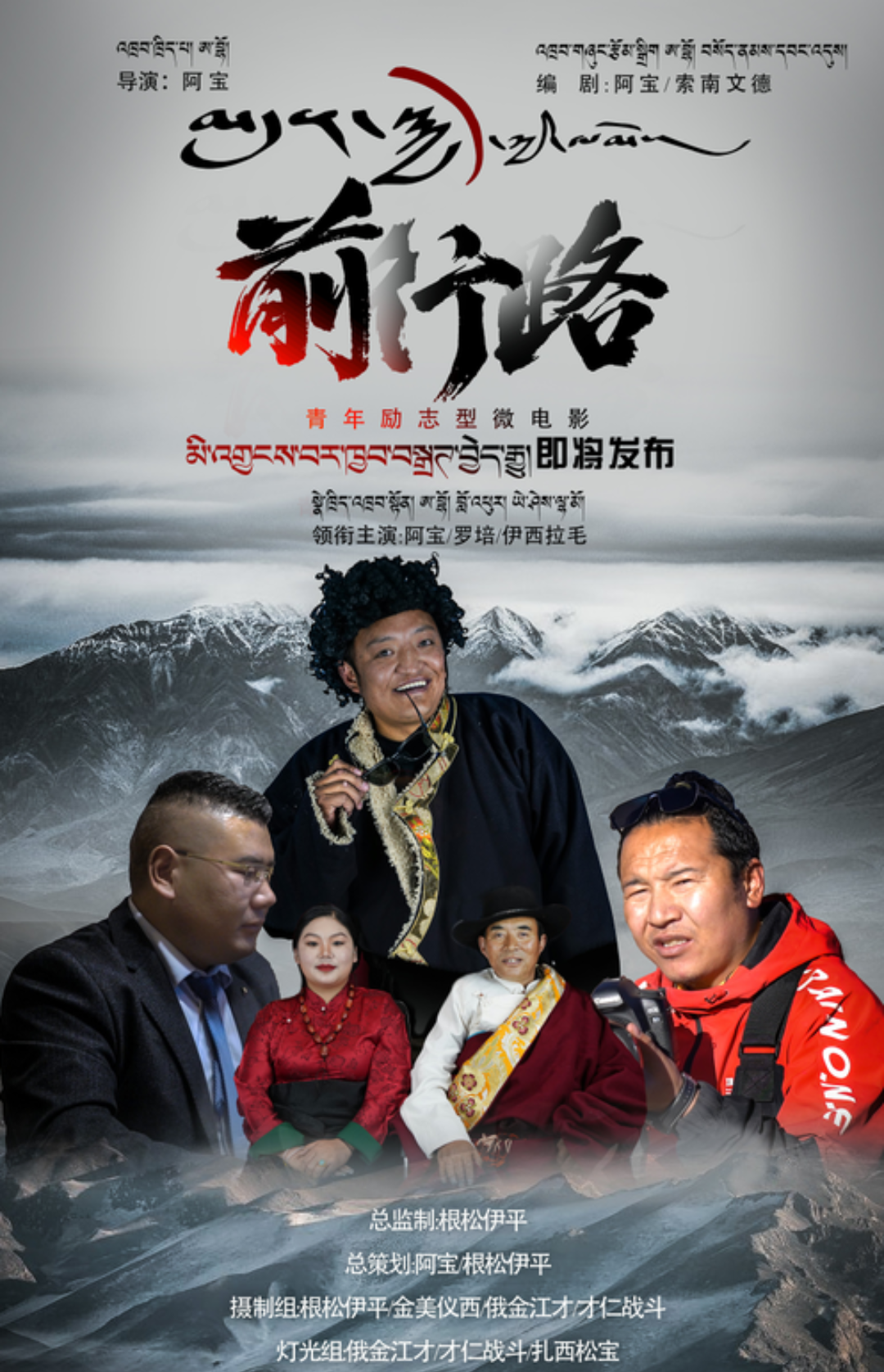 མདུན་སྐྱོད་ཀྱི་ལམ།