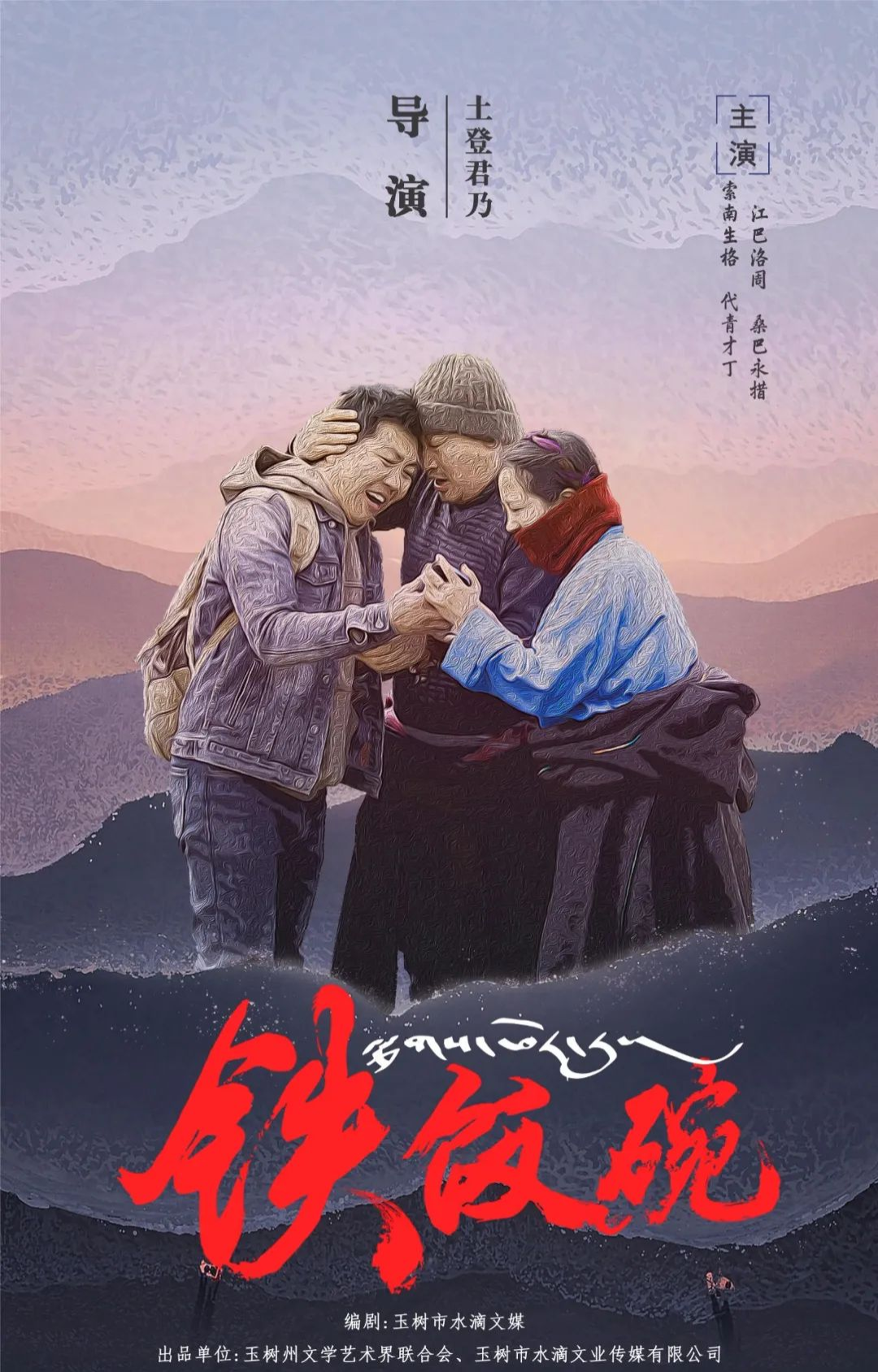 ལྕགས་ཕོར་རུ།