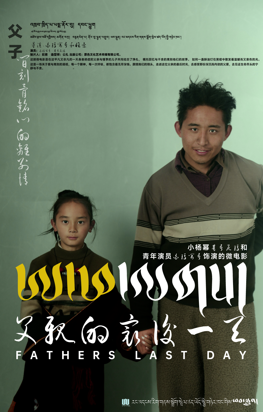 ཨ་ཕ་ལགས།