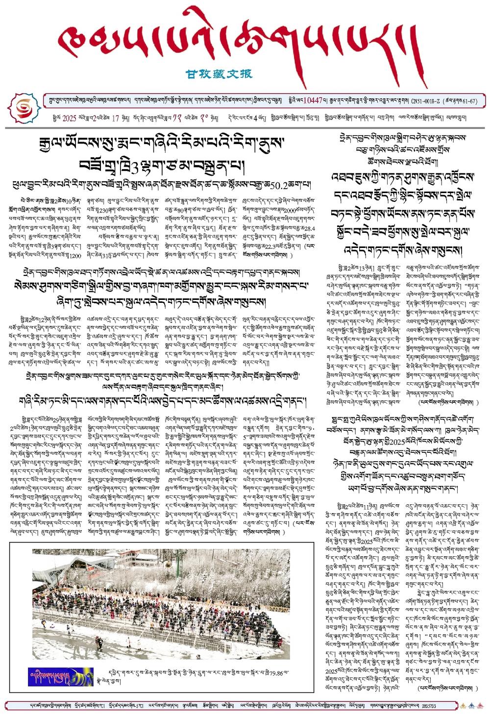 ཁམས་པའི་ཚགས་པར།