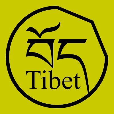བོད་ཡིག་ཡིག་གཏག་བྱང་ཆས།
